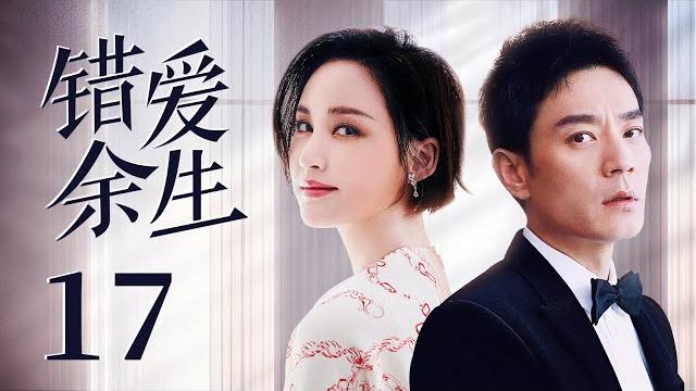 【都市情感剧】错爱余生 17 | 未婚夫意外离世,女律师爱上拥有未婚夫心脏的豪门公子,李光洁张歆艺上演最虐换心恋(《第二次拥抱》张歆艺、《县委大院》/《野蛮生长》李光洁、《锦心似玉》何泓姗) 【都市情感剧】错爱余生 17 | 未婚夫意外离世,女律师爱上拥有未婚夫心脏的豪门公子,李光洁张歆艺上演最虐换心恋(《第二次拥抱》张歆艺、《县委大院》/《野蛮生长》李光洁、《锦心似玉》何泓姗)