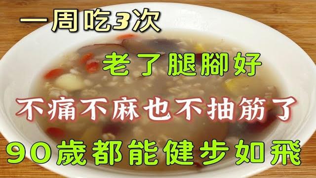 I eat it 3 times a week, my legs and feet are better when i get old, my legs are not sore or cramps I eat it 3 times a week, my legs and feet are better when i get old, my legs are not sore or cramps