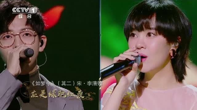 郁可唯、胡夏首次合體現場演唱《知否知否》|《经典咏流传2》知否知否應是綠肥紅瘦 主題曲 郁可唯、胡夏首次合體現場演唱《知否知否》|《经典咏流传2》知否知否應是綠肥紅瘦 主題曲