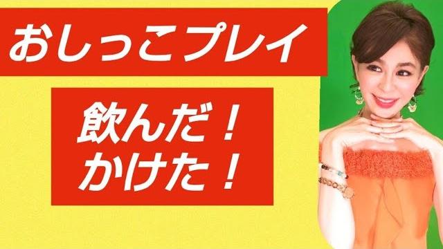 変態ですか?ノーマルですか? #尿 #性教育 #飲尿 #おしっこ #官能小説 #蒼井凜花 変態ですか?ノーマルですか? #尿 #性教育 #飲尿 #おしっこ #官能小説 #蒼井凜花
