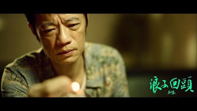 茄子蛋eggplantegg - 浪子回頭 back here again (official music video) 茄子蛋eggplantegg - 浪子回頭 back here again (official music video)