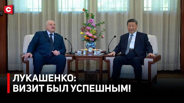 Лукашенко и си цзиньпин в центре внимания мировых сми | «cемейная встреча» | итоги визита в китай Лукашенко и си цзиньпин в центре внимания мировых сми | «cемейная встреча» | итоги визита в китай