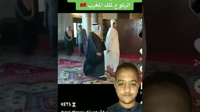 شاهد ماذا فعل ملك المغرب مع السفير السعودي بعد رفضه الانحناء له شاهد ماذا فعل ملك المغرب مع السفير السعودي بعد رفضه الانحناء له