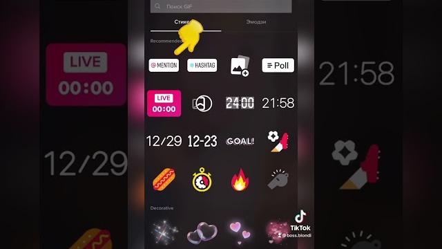 Как поставить хэштег в тик ток Как поставить хэштег в тик ток