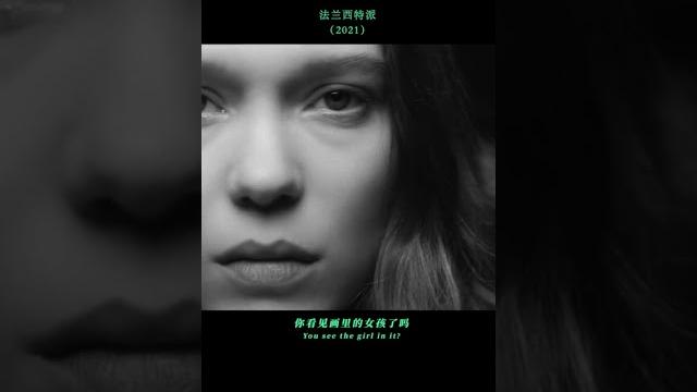 眼保健操开始了。#法兰西特派 #韦斯安德森 #散场胶片 眼保健操开始了。#法兰西特派 #韦斯安德森 #散场胶片