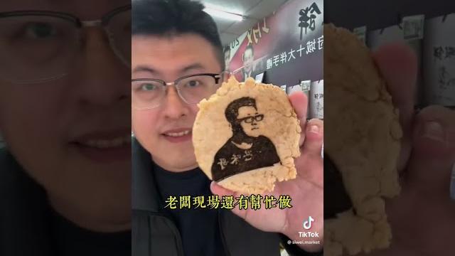 感謝 思味哥 @siwei.marketing 蒞臨 得意蝦餅 @deyi2205858 訂購專線:062205858 門市地址:台南市安平路123號 官網訂購:www.deyi-xiabing.tw 感謝 思味哥 @siwei.marketing 蒞臨 得意蝦餅 @deyi2205858 訂購專線:062205858 門市地址:台南市安平路123號 官網訂購:www.deyi-xiabing.tw