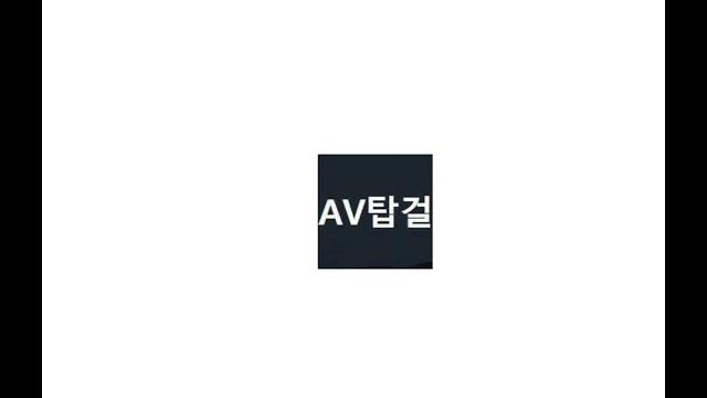 Av탑걸 kr topgirl Av탑걸 kr topgirl