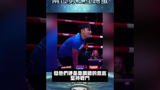 男子互踢蛋蛋挑战賽 笑到肚子痛? | 歐陽哈里森 #大開眼界 男子互踢蛋蛋挑战賽 笑到肚子痛? | 歐陽哈里森 #大開眼界