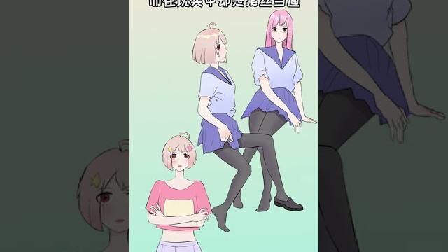 女生很少穿白丝的真相! 女生很少穿白丝的真相!