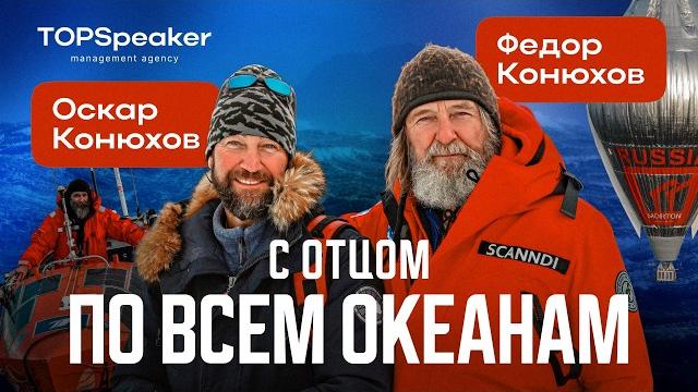 Вся правда о сопровождении лодки фёдора конюхова. Вся правда о сопровождении лодки фёдора конюхова.