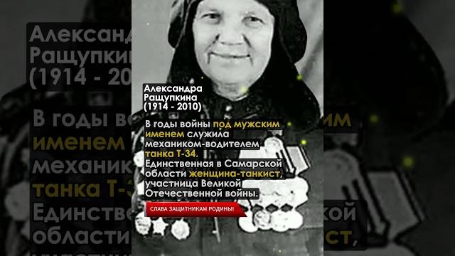 Танкист александра ращупкина Танкист александра ращупкина