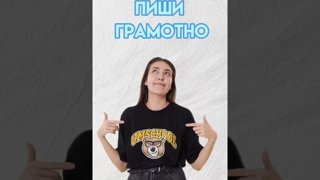 Пиши грамотно #впр #7класс #8класс #русскийязык Пиши грамотно #впр #7класс #8класс #русскийязык