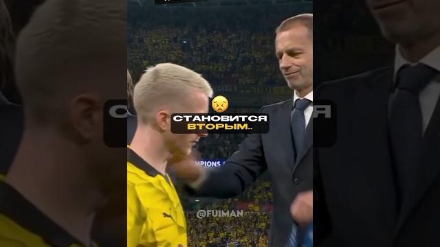 Марко ройс #футбол #лигачемпионов #реалмадрид Марко ройс #футбол #лигачемпионов #реалмадрид