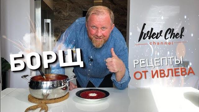 Борщ #конкурс - рецепты от ивлева Борщ #конкурс - рецепты от ивлева