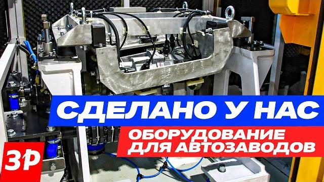 Испытания раздатки соболя и роботы для урала! как делают оборудование для заводов / компания intec Испытания раздатки соболя и роботы для урала! как делают оборудование для заводов / компания intec