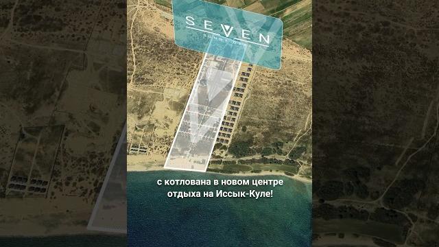 Центр отдыха «seven sunny days» #иссыккуль Центр отдыха «seven sunny days» #иссыккуль