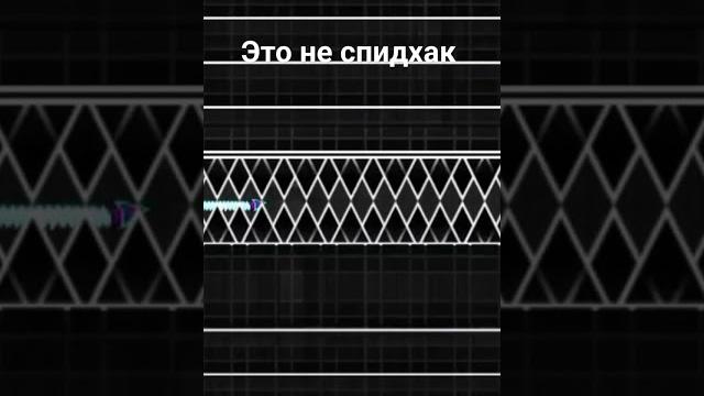 Скиль #скилл #спидхак Скиль #скилл #спидхак