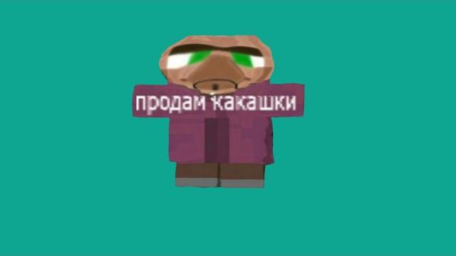 Приколы майнкрафт (без мата) Приколы майнкрафт (без мата)