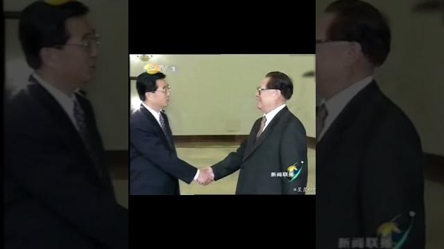 杀猪刀!江泽民与胡锦涛“互动”一组历史镜头 #shorts #江泽民 #胡锦涛 杀猪刀!江泽民与胡锦涛“互动”一组历史镜头 #shorts #江泽民 #胡锦涛