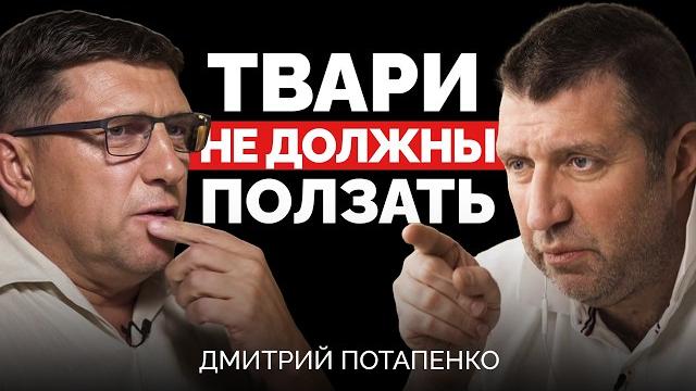Дмитрий потапенко. прогнозы, которые вас разозлят Дмитрий потапенко. прогнозы, которые вас разозлят