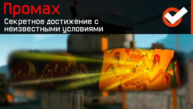 15 секретных достижений warface 15 секретных достижений warface