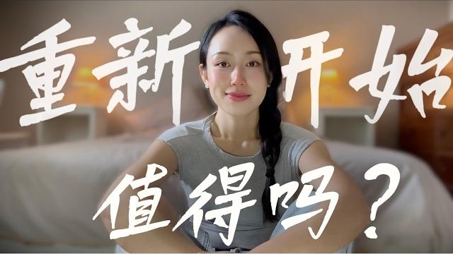 【人生选择】为什么我放弃了正在赚钱的ai事业,从0开始?(我不做ai影片的原因) 【人生选择】为什么我放弃了正在赚钱的ai事业,从0开始?(我不做ai影片的原因)