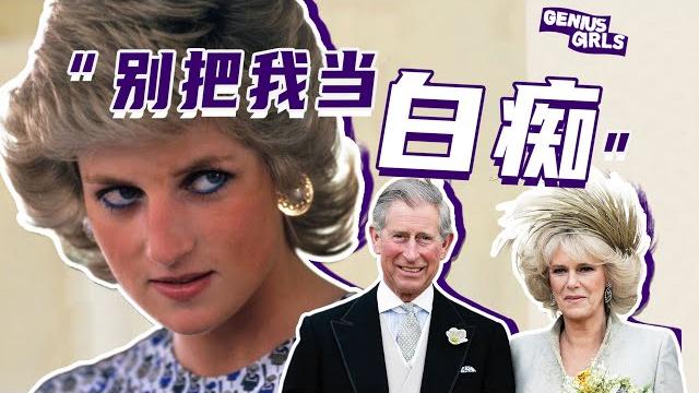 絕密錄像帶曝光:黛安娜手撕“小三”卡米拉全過程【天才女友gg】 絕密錄像帶曝光:黛安娜手撕“小三”卡米拉全過程【天才女友gg】