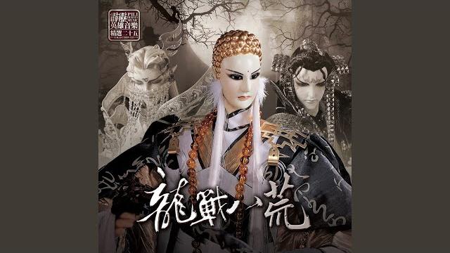 絕代神龍 絕代神龍