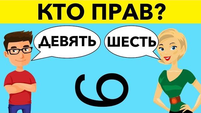 9 детских загадок, которые не решить большинству взрослых 9 детских загадок, которые не решить большинству взрослых