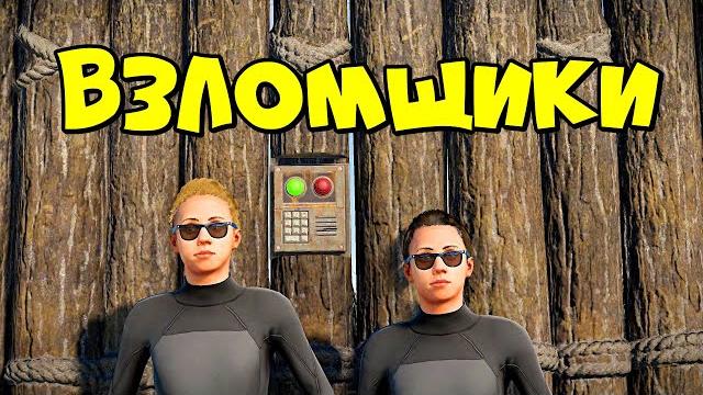 Мы взломщики! волшебный список паролей в rust/раст Мы взломщики! волшебный список паролей в rust/раст