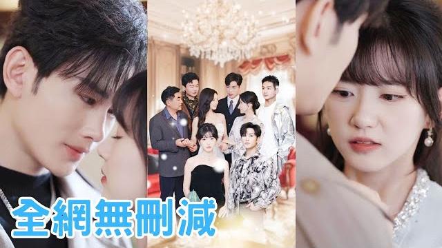 【完整版】明明我才是真千金!重生醒來後才發現,這個世界原來是一本巨大的霸總小說,假千金是團寵女主角,而我們一家都是悲催的砲灰配角。這次,我一定不會讓悲劇重演,不就是裝綠茶嘛?誰不會啊《炮灰反擊系統》 【完整版】明明我才是真千金!重生醒來後才發現,這個世界原來是一本巨大的霸總小說,假千金是團寵女主角,而我們一家都是悲催的砲灰配角。這次,我一定不會讓悲劇重演,不就是裝綠茶嘛?誰不會啊《炮灰反擊系統》