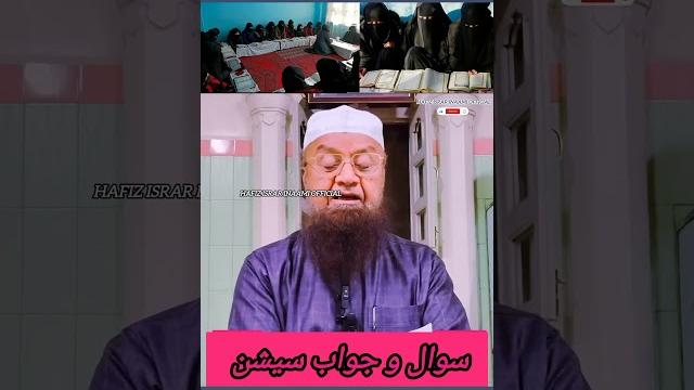 Mufti ismail qasmi Mufti ismail qasmi