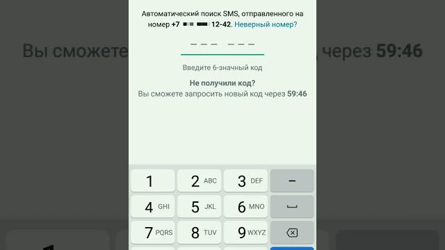 Если не приходит код подтверждения в приложении whatsapp Если не приходит код подтверждения в приложении whatsapp