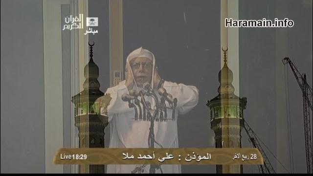 Hd| makkah maghrib adhan 10th march 2013 Hd| makkah maghrib adhan 10th march 2013