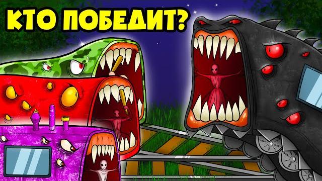 Армия поездов пожирателей! (анимация) Армия поездов пожирателей! (анимация)