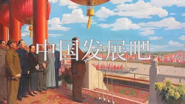 【乐正绫】中国发展吧 【乐正绫】中国发展吧