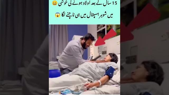 Man dancing in hospital for joy of having children #father #son #baby #emotional #humanity #shorts Man dancing in hospital for joy of having children #father #son #baby #emotional #humanity #shorts