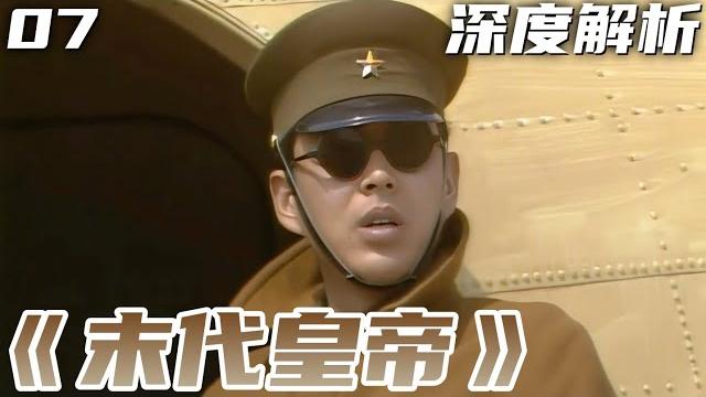 末代皇帝 p7:日军战败溥仪退位 末代皇帝 p7:日军战败溥仪退位