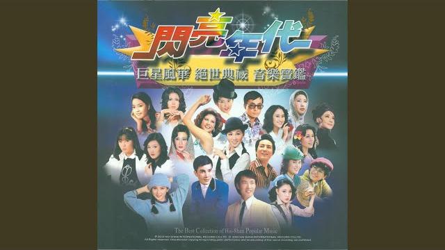 桃花戀 桃花戀