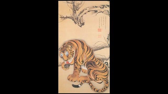 【日めくり3分間名画の旅】301枚目 伊藤若冲「虎図」 【日めくり3分間名画の旅】301枚目 伊藤若冲「虎図」