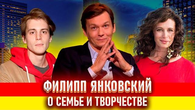 Филипп янковский. обо всём понемногу. Филипп янковский. обо всём понемногу.
