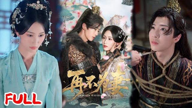 Multisub《再不为妻》侯门主母熬成黄脸婆,夫君功成带外室逼宫?婆母撑腰、亲儿偏心,她躺平摆烂后竟活出第二春!#刘育同 #杨云绚 #爆款短剧 #drama #小爱推文 #古风 #甜宠 Multisub《再不为妻》侯门主母熬成黄脸婆,夫君功成带外室逼宫?婆母撑腰、亲儿偏心,她躺平摆烂后竟活出第二春!#刘育同 #杨云绚 #爆款短剧 #drama #小爱推文 #古风 #甜宠