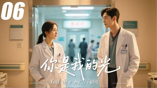 【你是我的光】ep06丨連續劇丨完整版丨中文字幕丨2025最新版#杨幂 #肖战 #杨紫 #王一博#4k 【你是我的光】ep06丨連續劇丨完整版丨中文字幕丨2025最新版#杨幂 #肖战 #杨紫 #王一博#4k