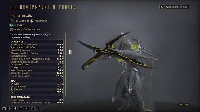 Warframe: кронен прайм топ ближка (2020) ему нет равных.обзор билдов с модом разлома и без него))) Warframe: кронен прайм топ ближка (2020) ему нет равных.обзор билдов с модом разлома и без него)))