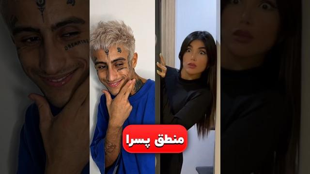 همه پسرا اینطورین همه پسرا اینطورین
