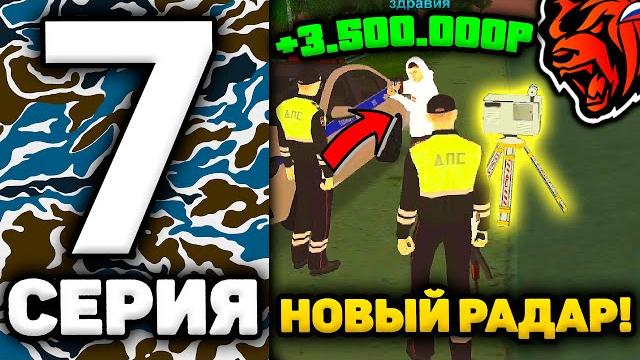 24 часа в гибдд на блек раша #7 - поставил золотой радар на black russia! гибдд блек раша! 24 часа в гибдд на блек раша #7 - поставил золотой радар на black russia! гибдд блек раша!