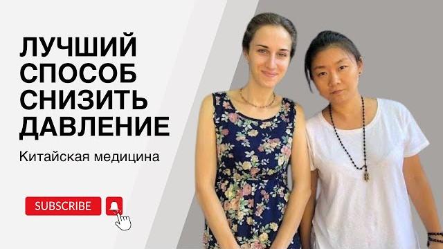 Как снять давление | высокое давление, что делать? | гипертония Как снять давление | высокое давление, что делать? | гипертония