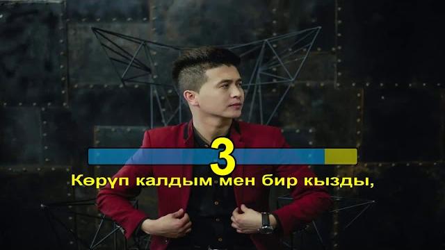 Нурмат садыров "сага" | караоке Нурмат садыров "сага" | караоке