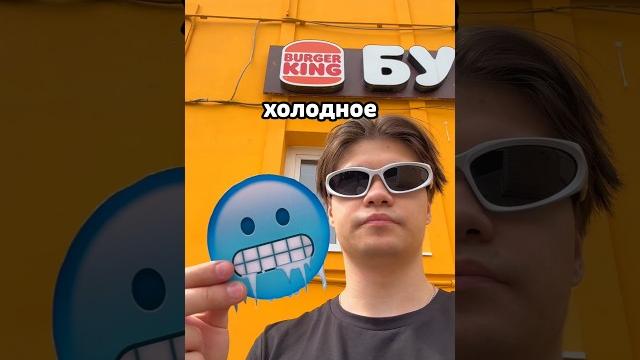 Самое холодное блюдо Самое холодное блюдо