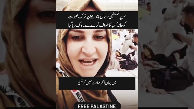 Saudi police force a turkish pilgrim to remove her palestine headband at the grand mosque in mecca Saudi police force a turkish pilgrim to remove her palestine headband at the grand mosque in mecca